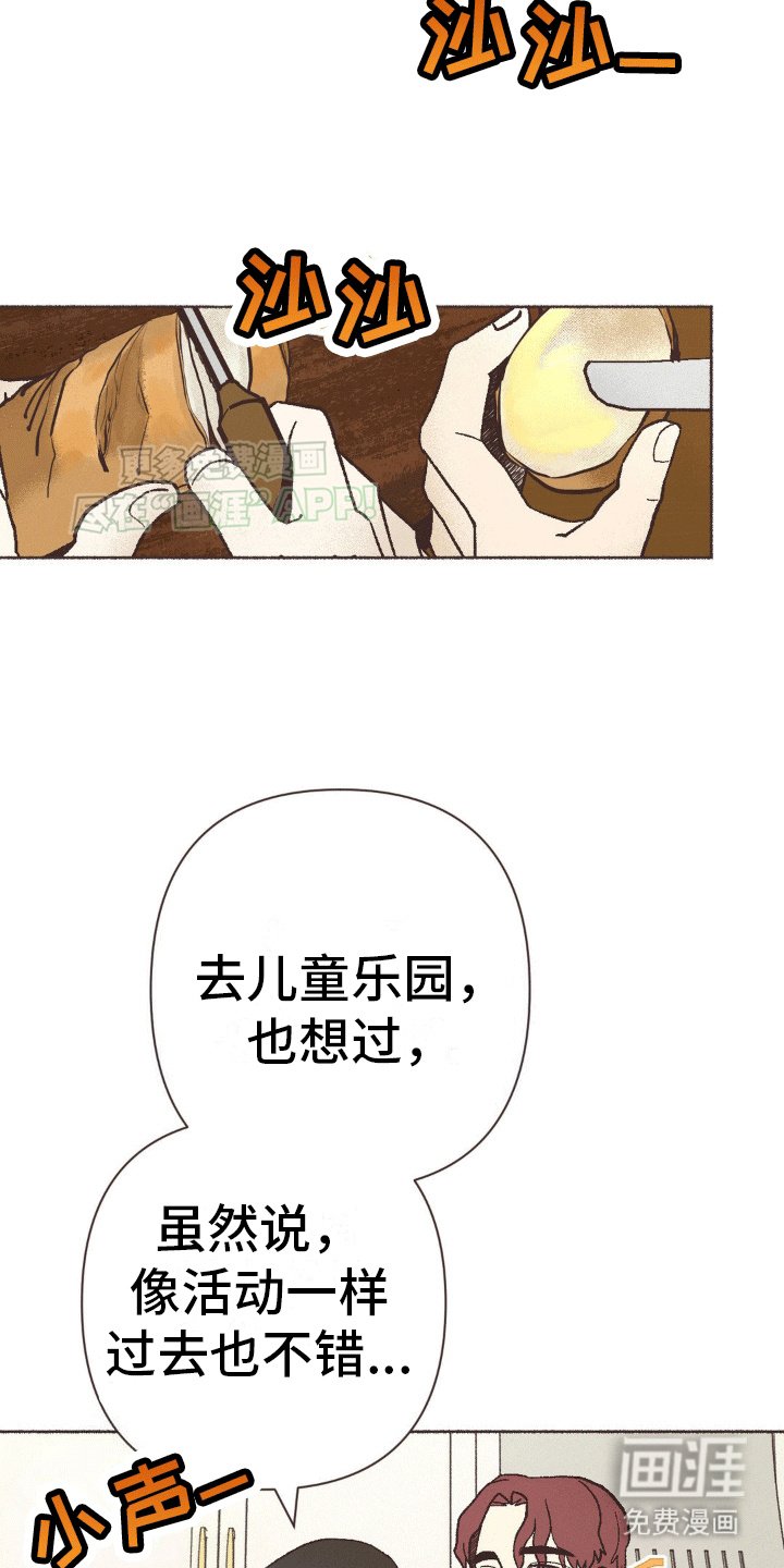 第15章：社恐大危机