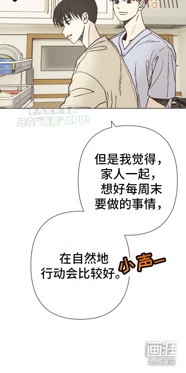 第15章：社恐大危机