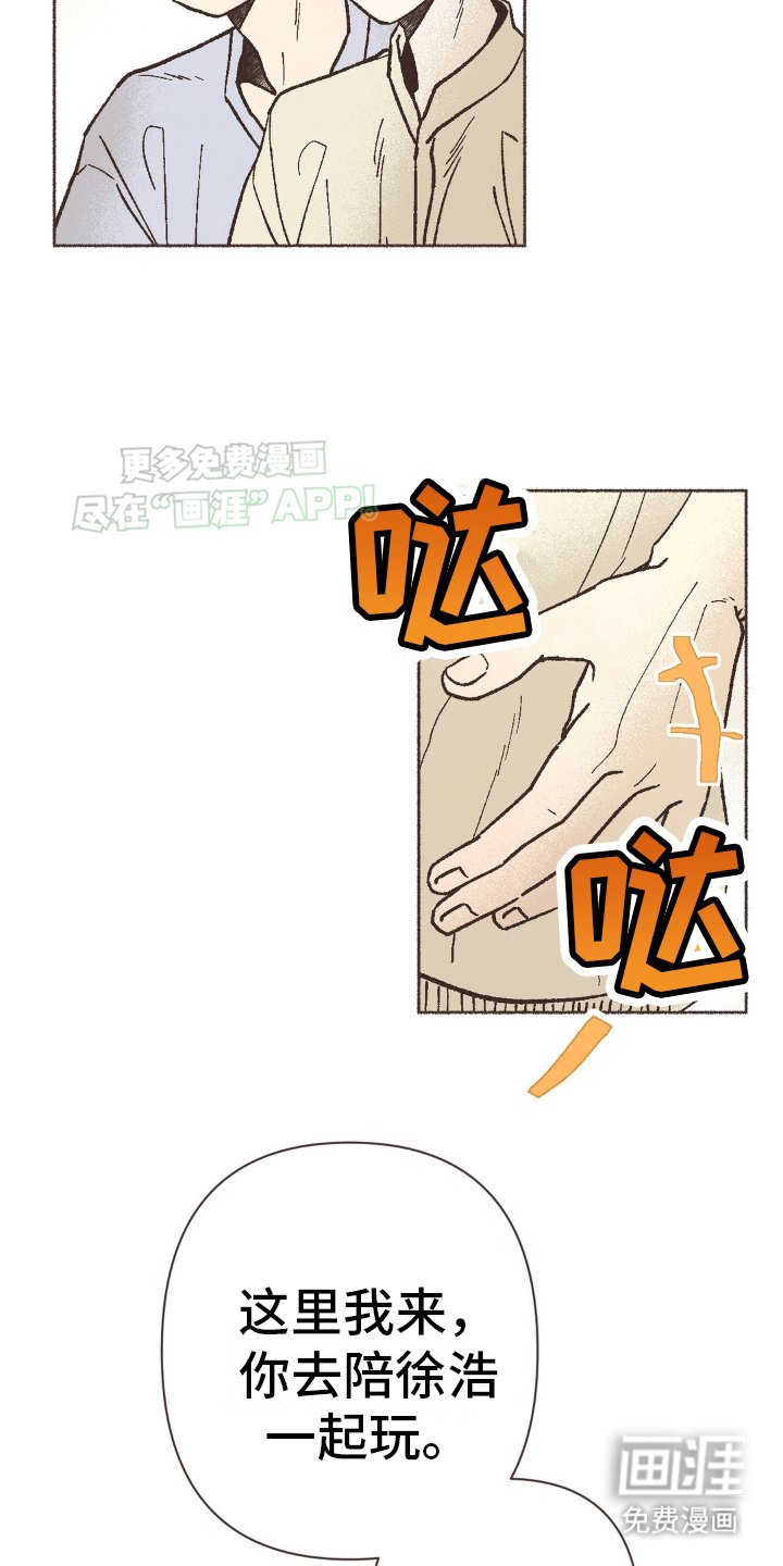 第15章：社恐大危机