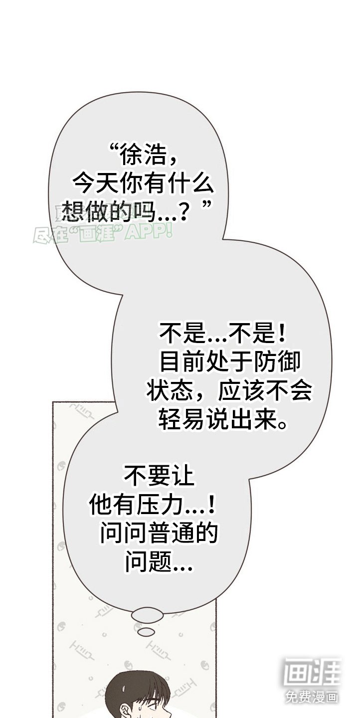 第15章：社恐大危机