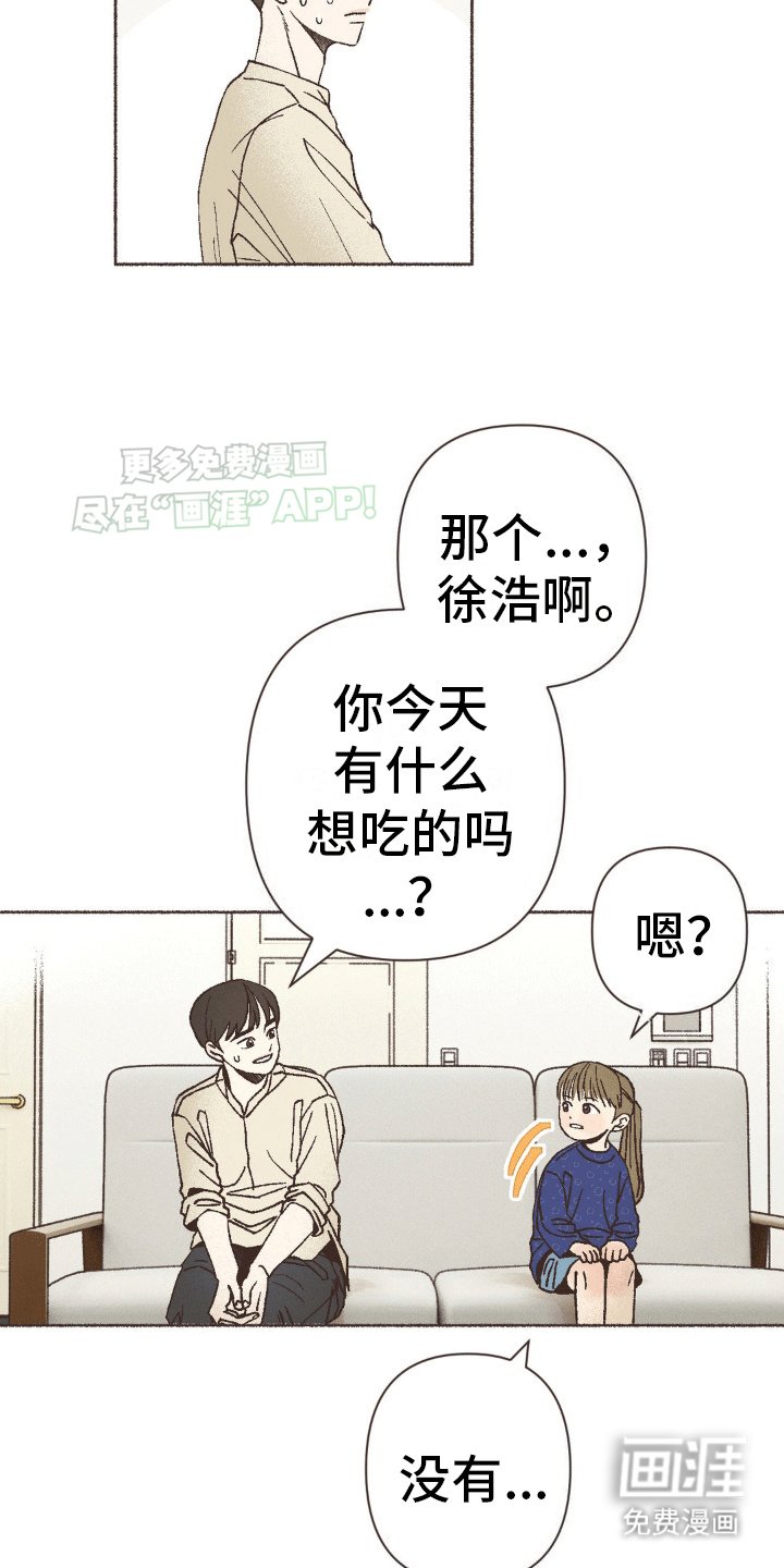 第15章：社恐大危机