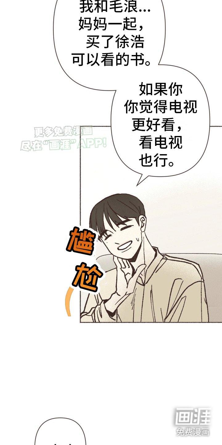 第16章：涂鸦