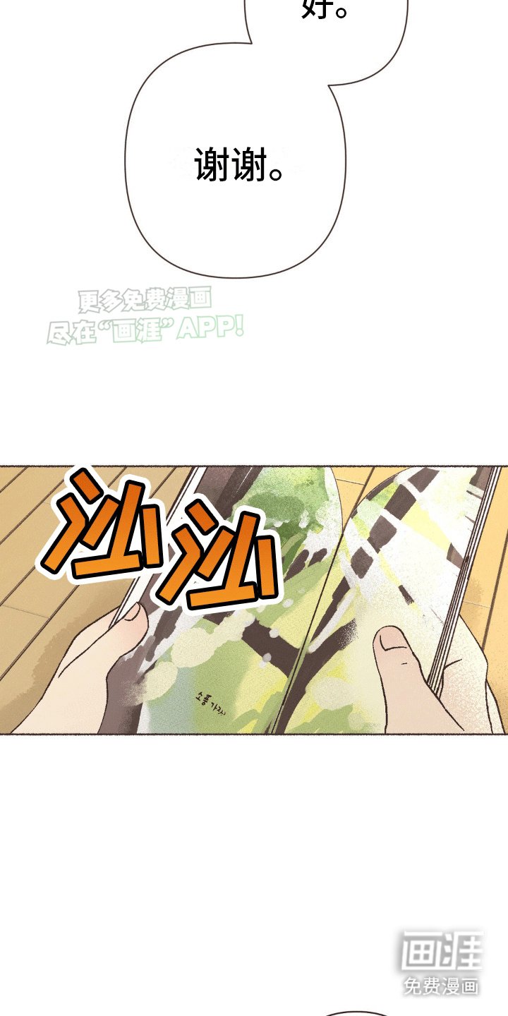 第16章：涂鸦