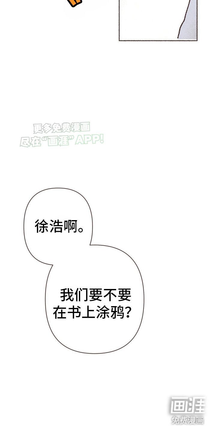 第16章：涂鸦