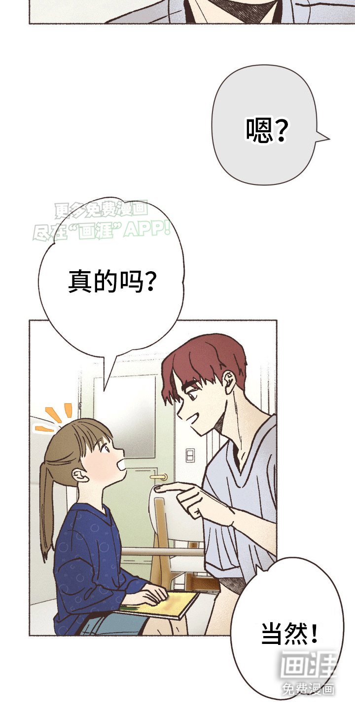 第17章：第一本书