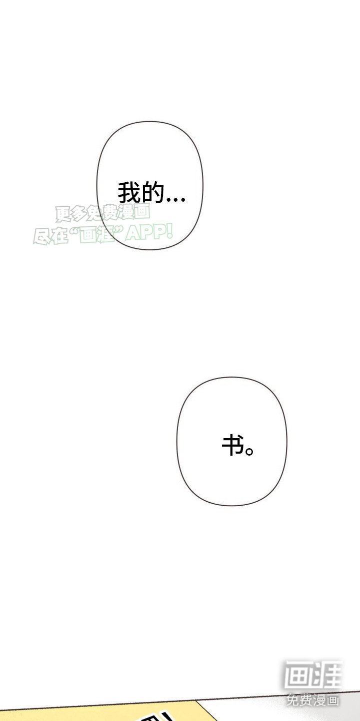 第17章：第一本书