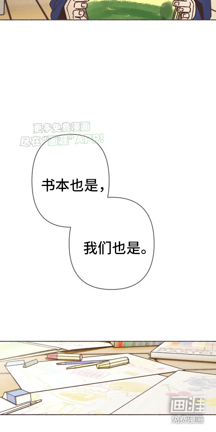 第18章：嫉妒