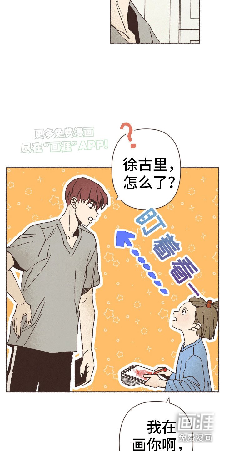 第18章：嫉妒
