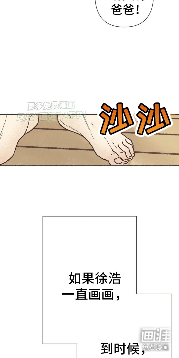 第18章：嫉妒