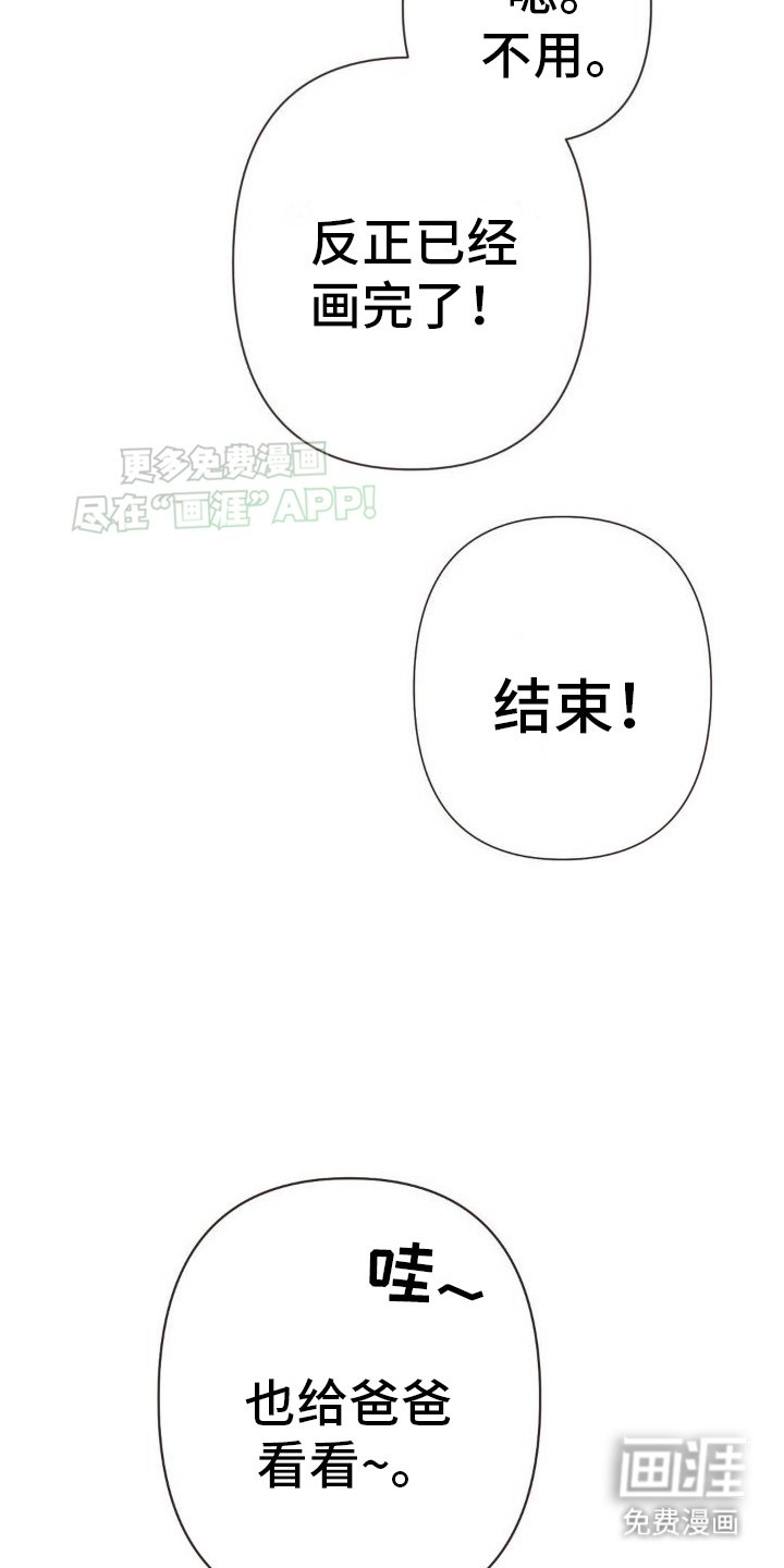 第18章：嫉妒