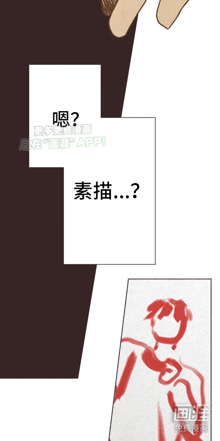 第18章：嫉妒