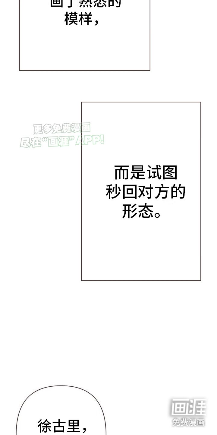 第18章：嫉妒