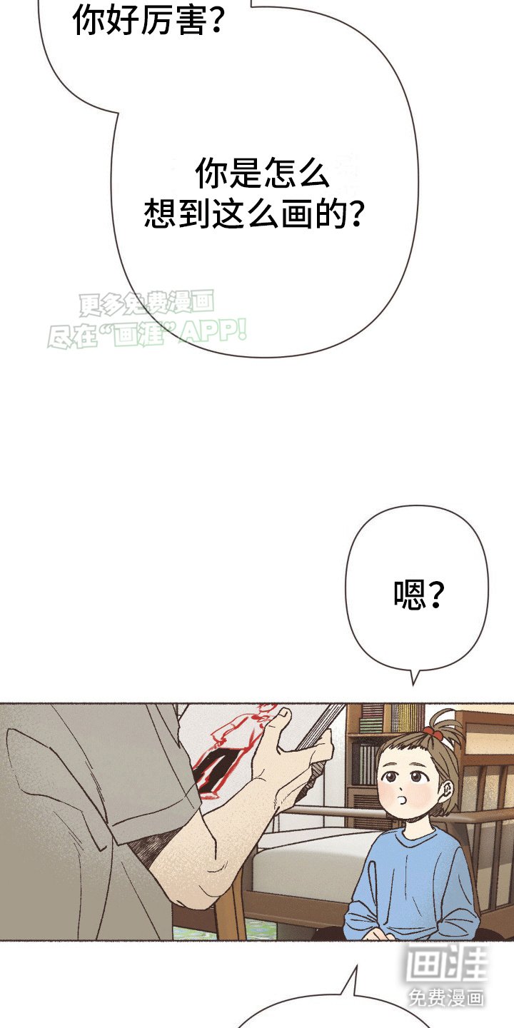 第18章：嫉妒