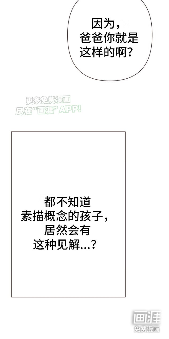 第18章：嫉妒