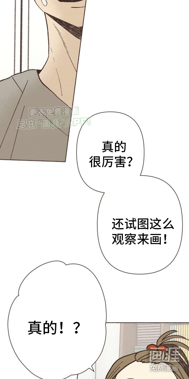 第18章：嫉妒