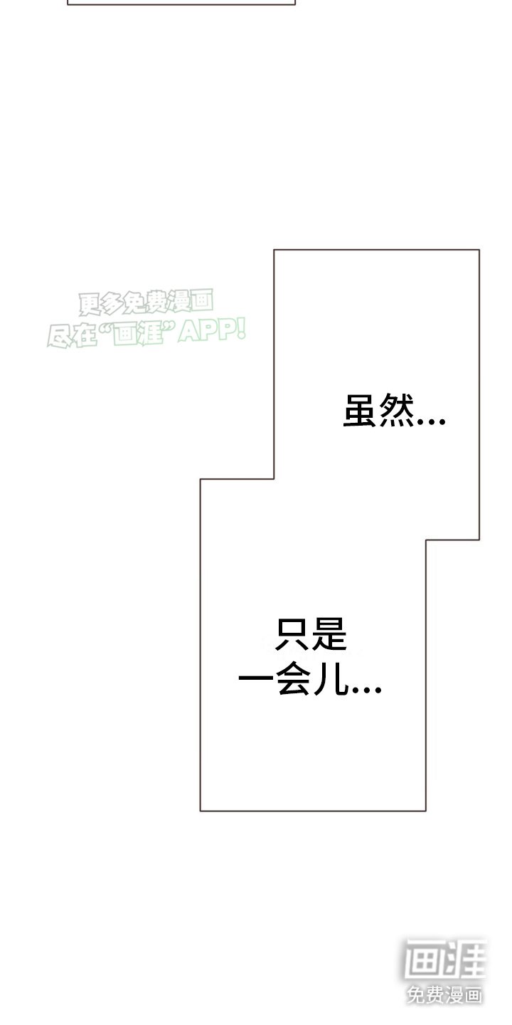 第18章：嫉妒