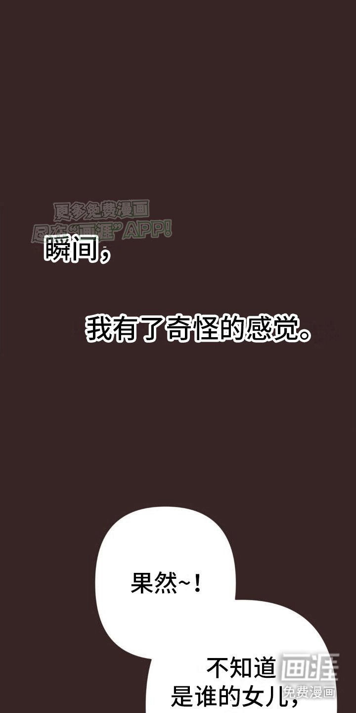 第18章：嫉妒