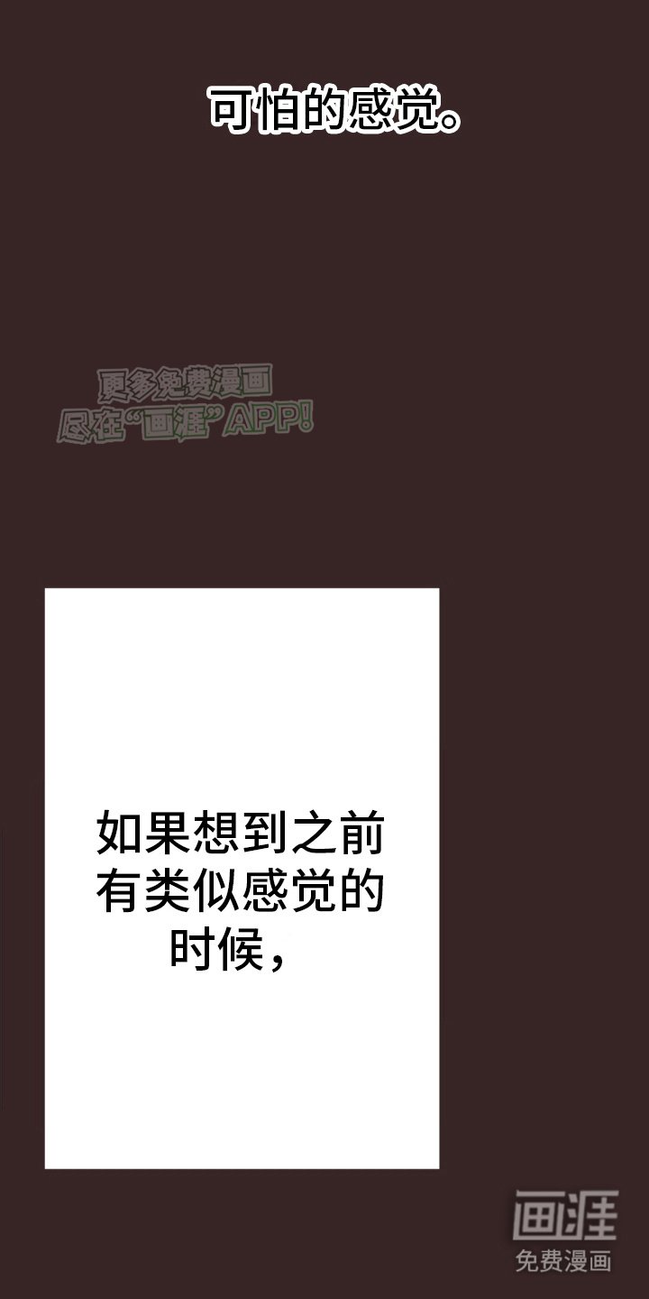 第18章：嫉妒