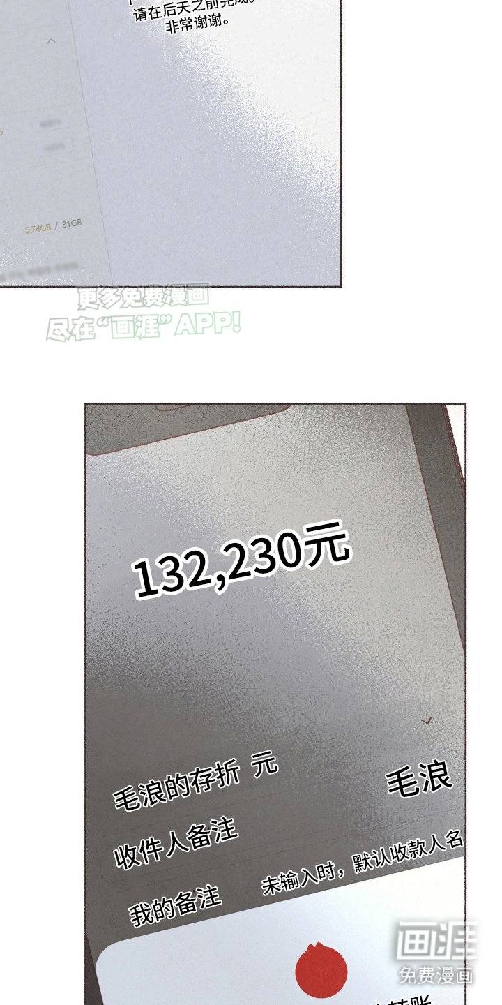 第18章：嫉妒