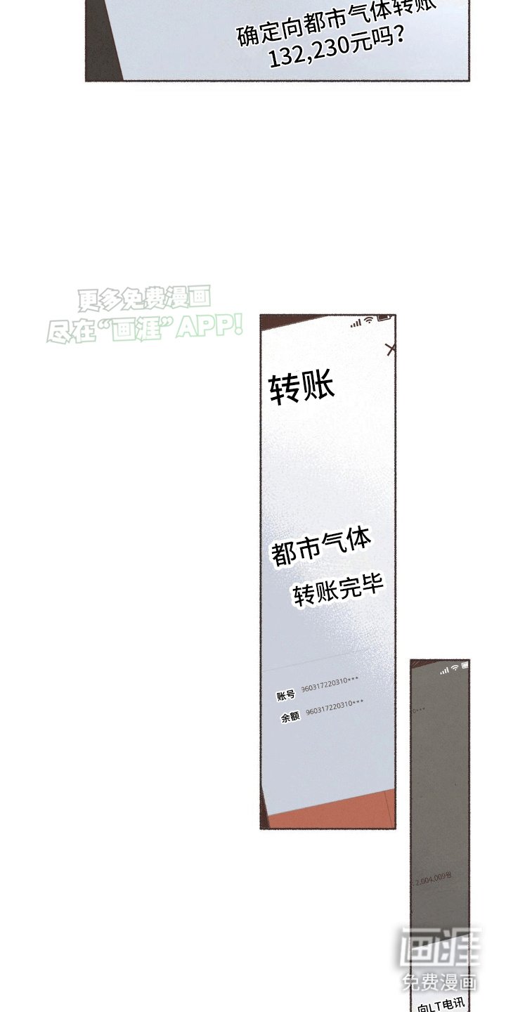 第18章：嫉妒