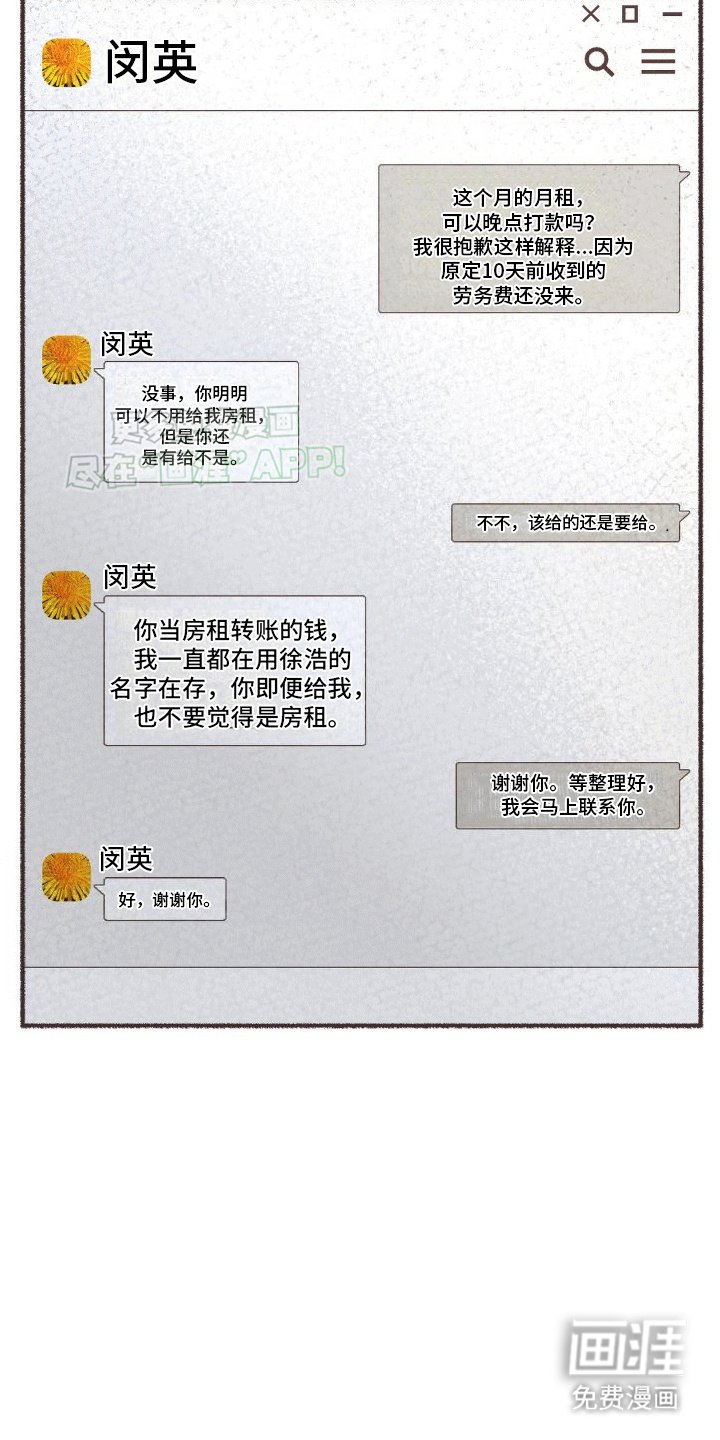 第19章：稳定的感觉