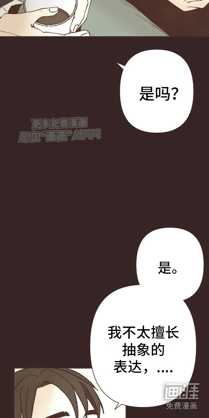 第19章：稳定的感觉