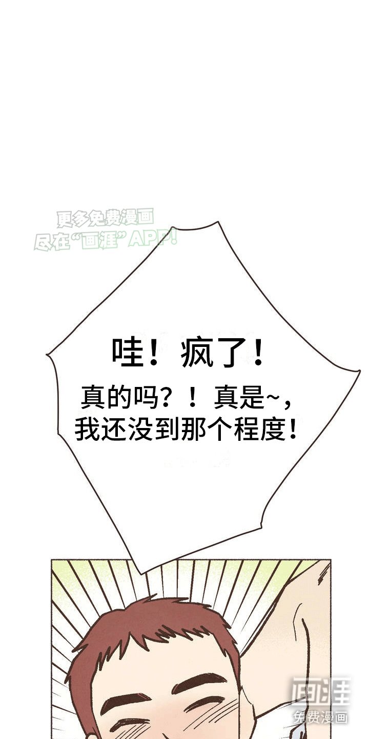 第2章：另一条路