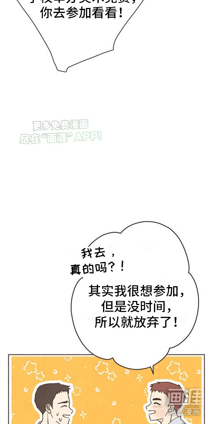 第2章：另一条路