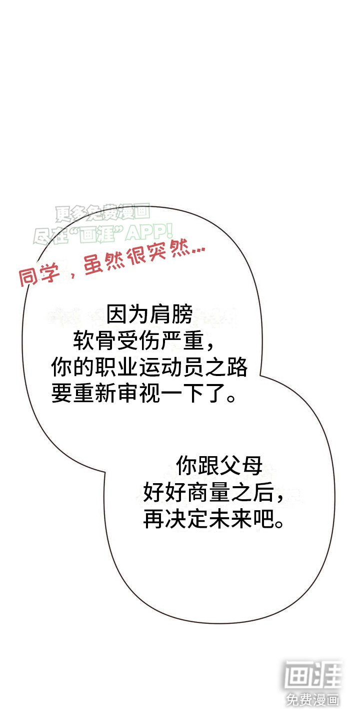 第2章：另一条路
