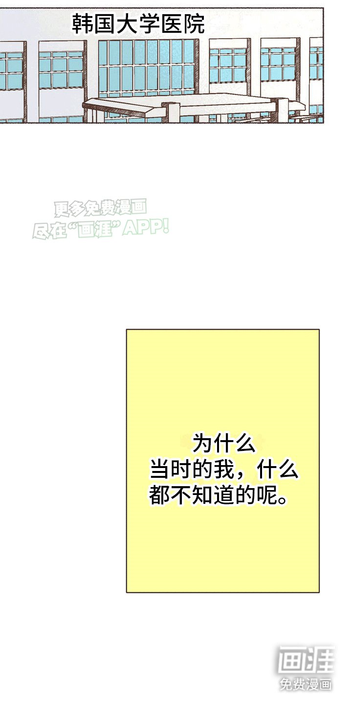 第2章：另一条路