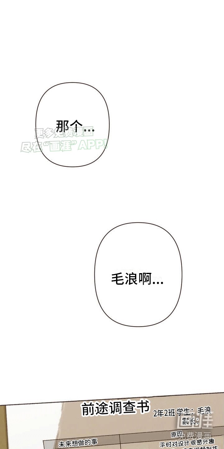 第2章：另一条路