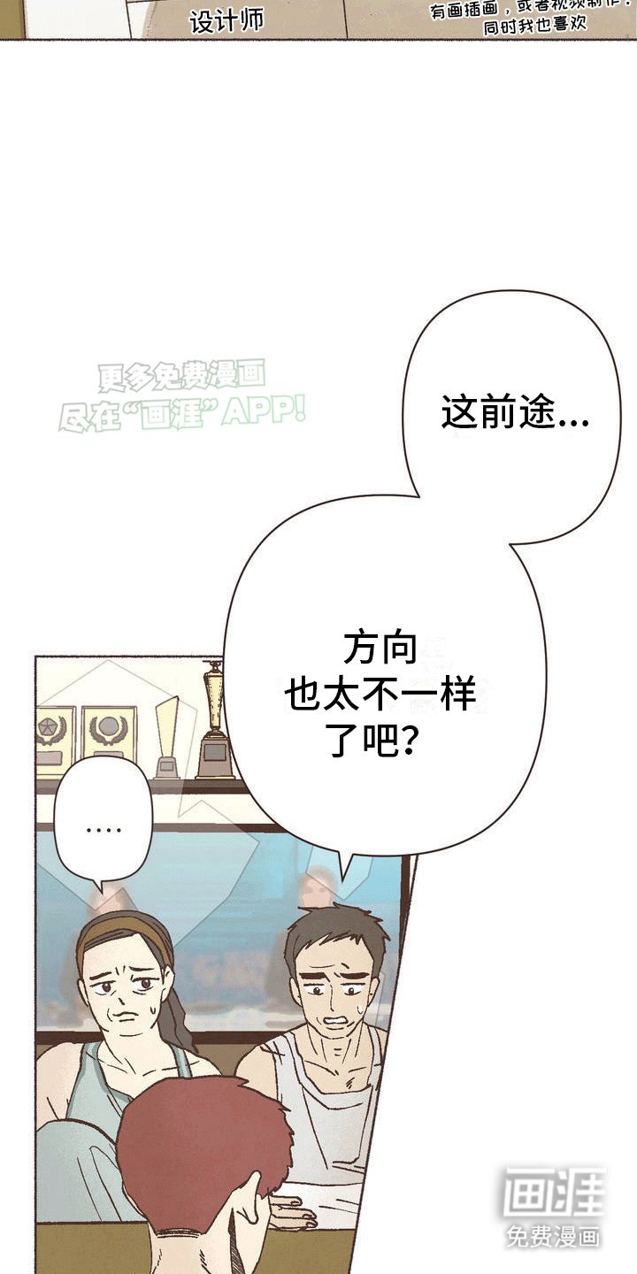 第2章：另一条路