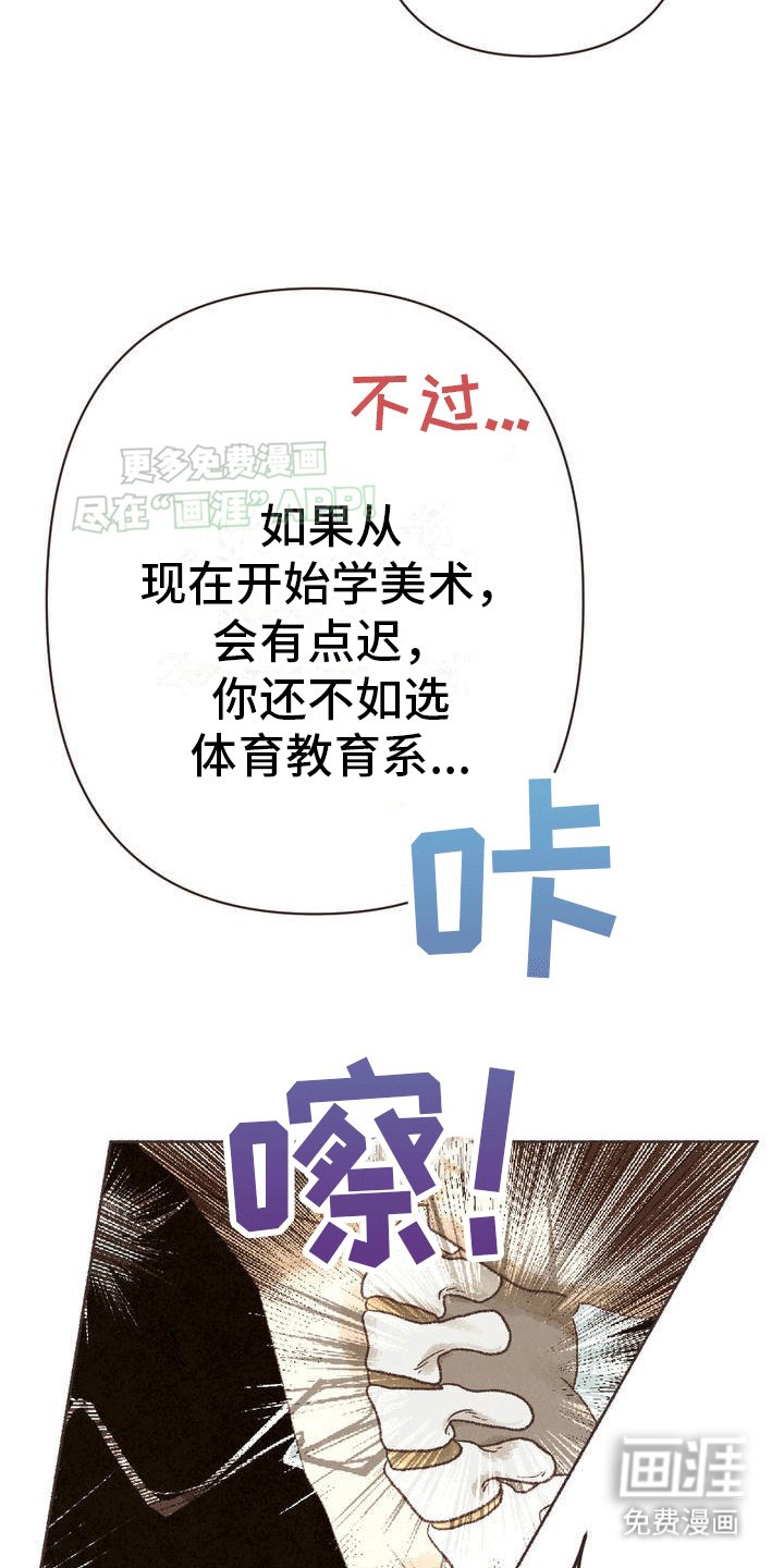 第2章：另一条路