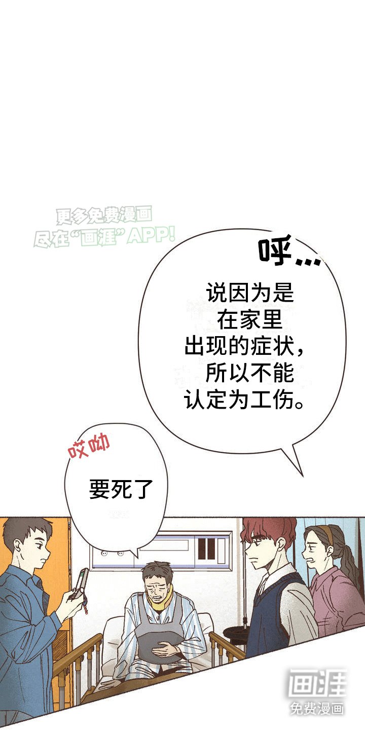 第2章：另一条路