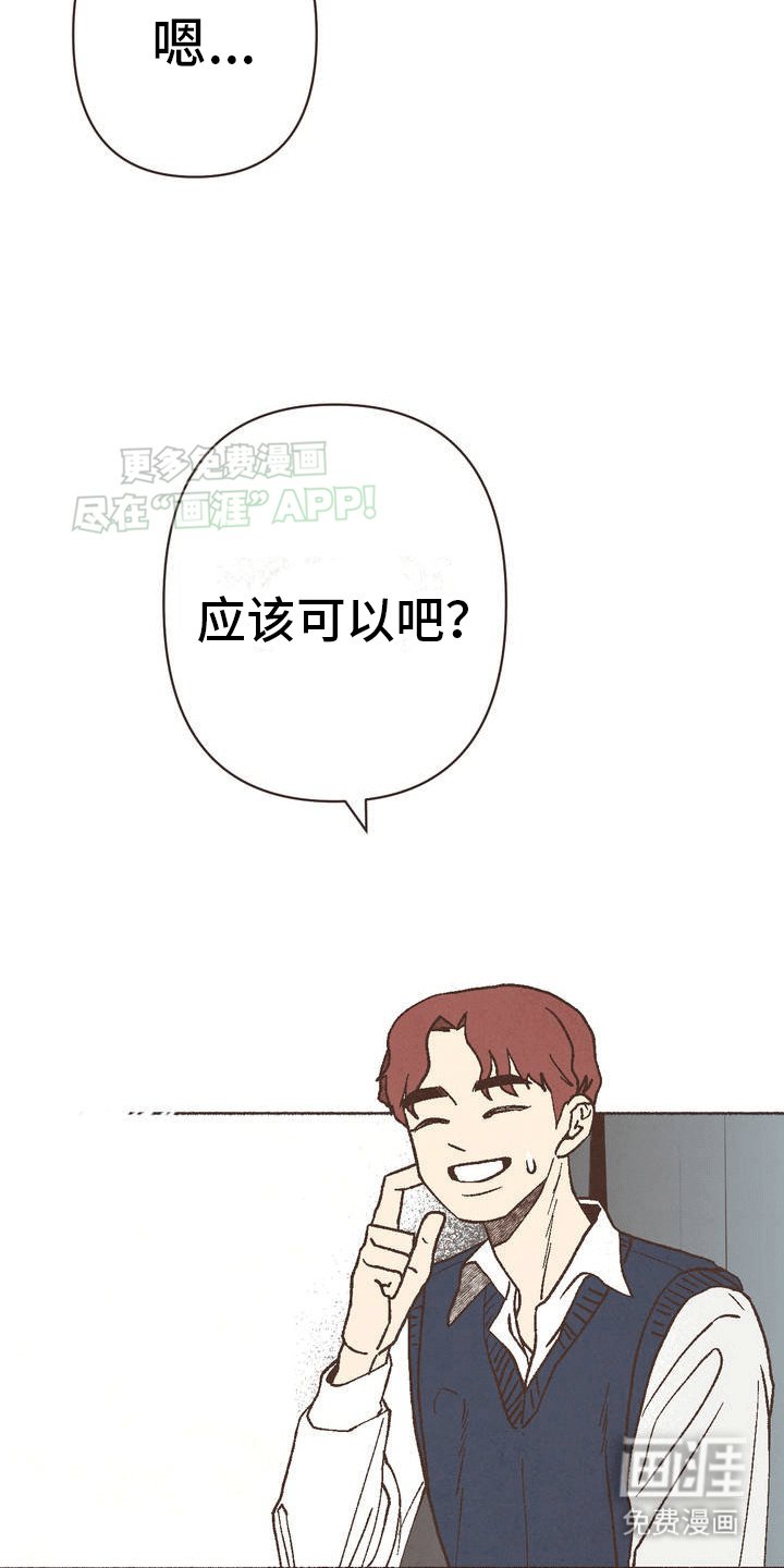 第2章：另一条路