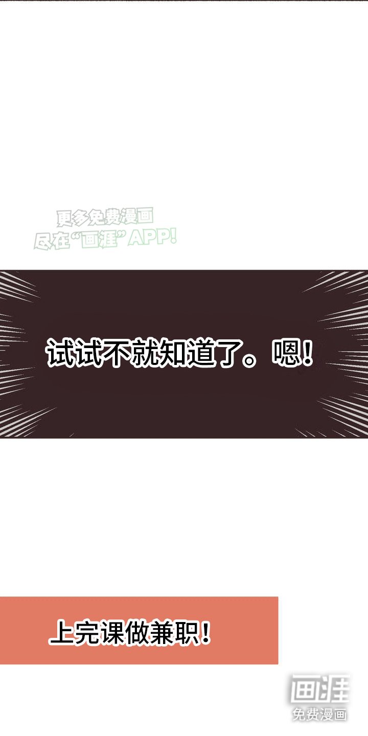 第2章：另一条路