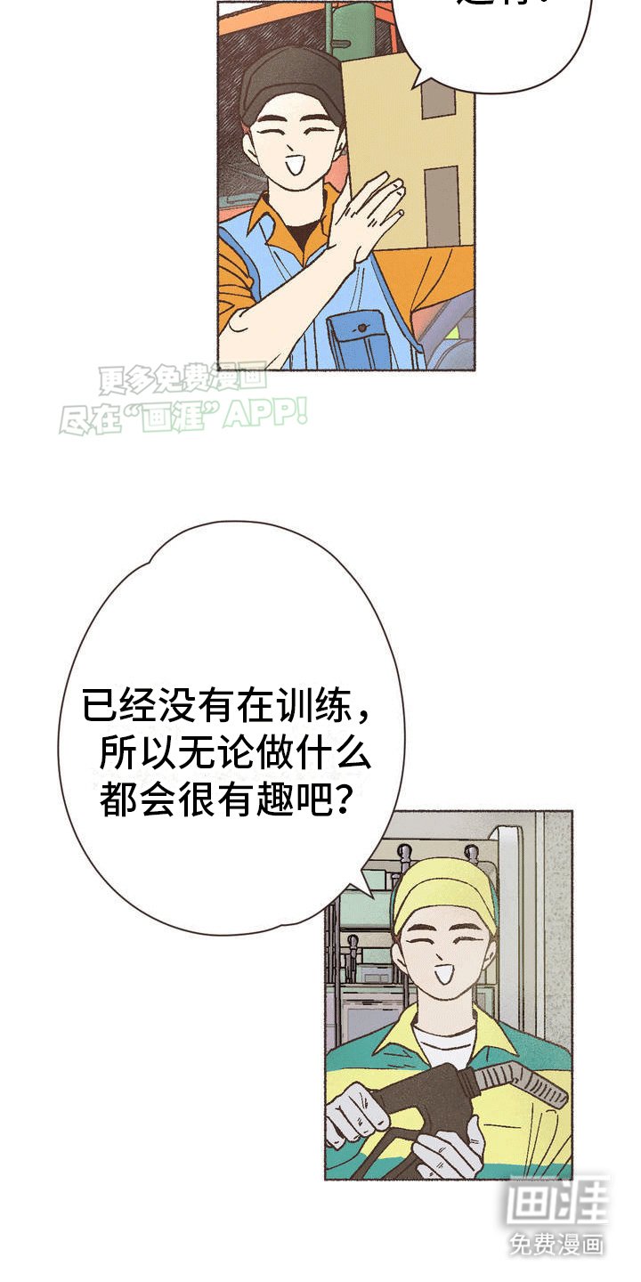 第2章：另一条路