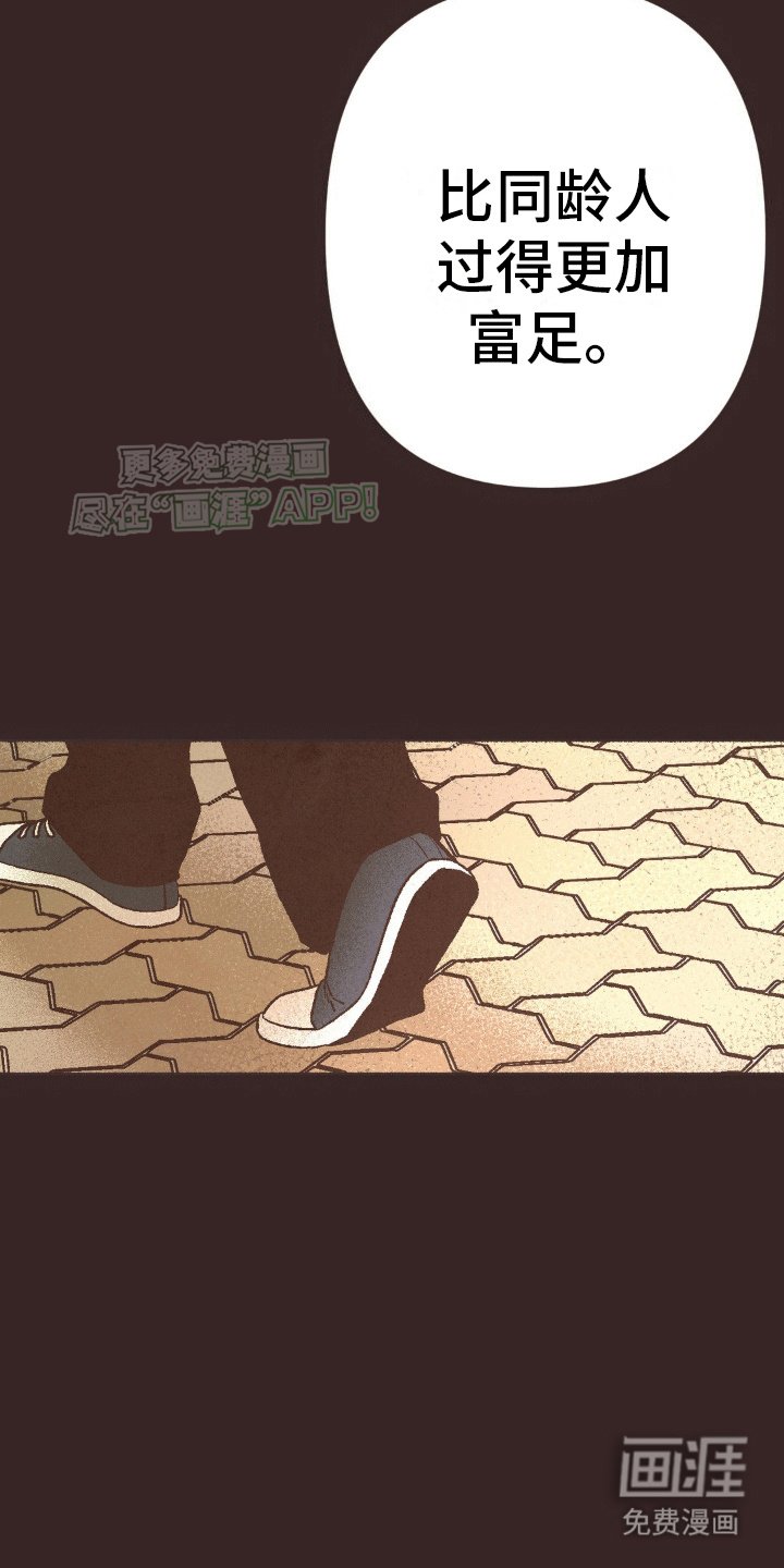 第20章：想象
