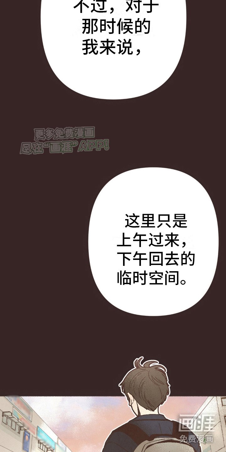 第20章：想象