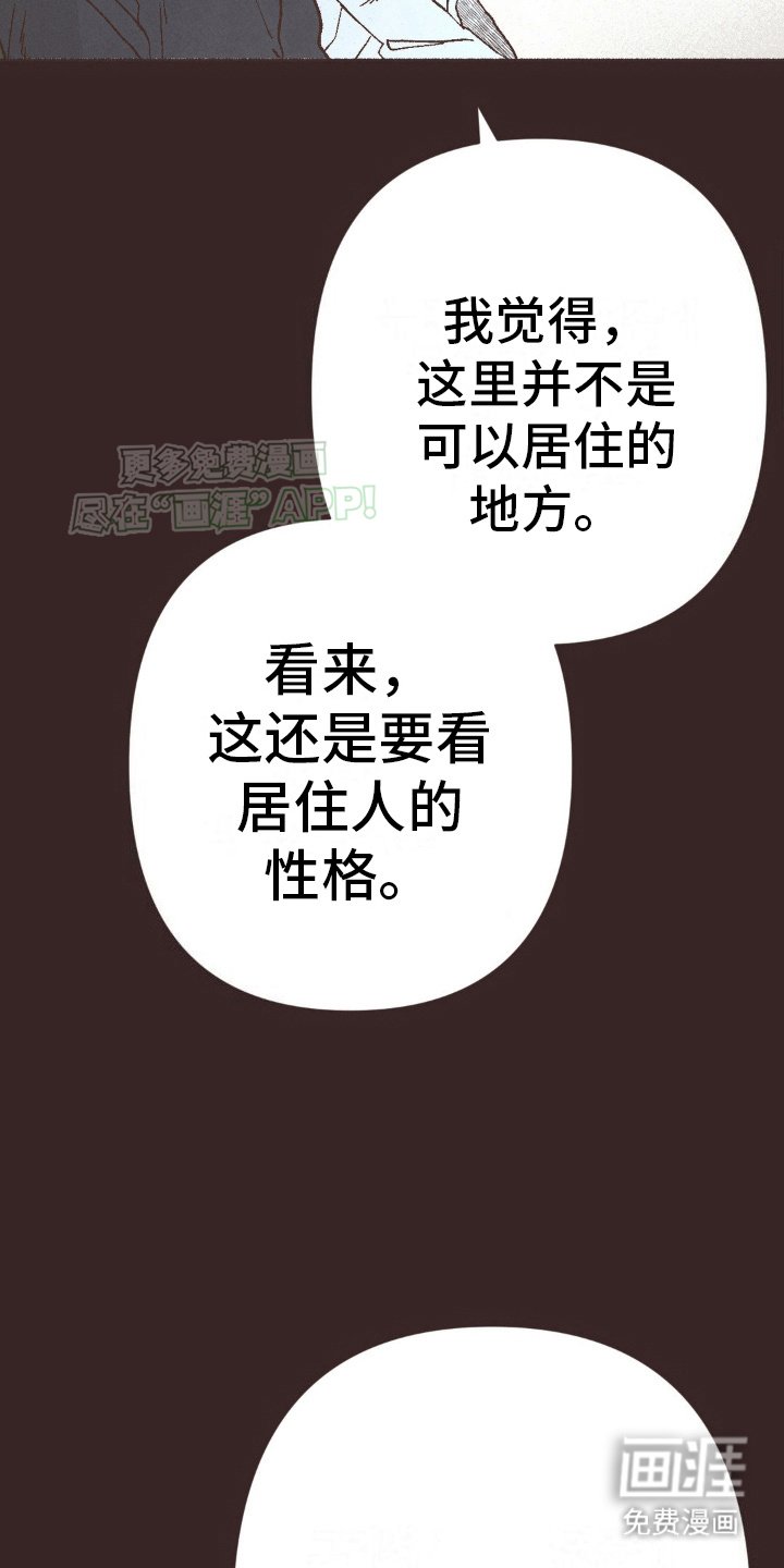 第20章：想象