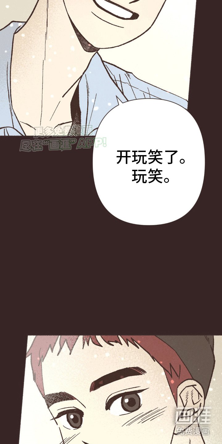 第20章：想象