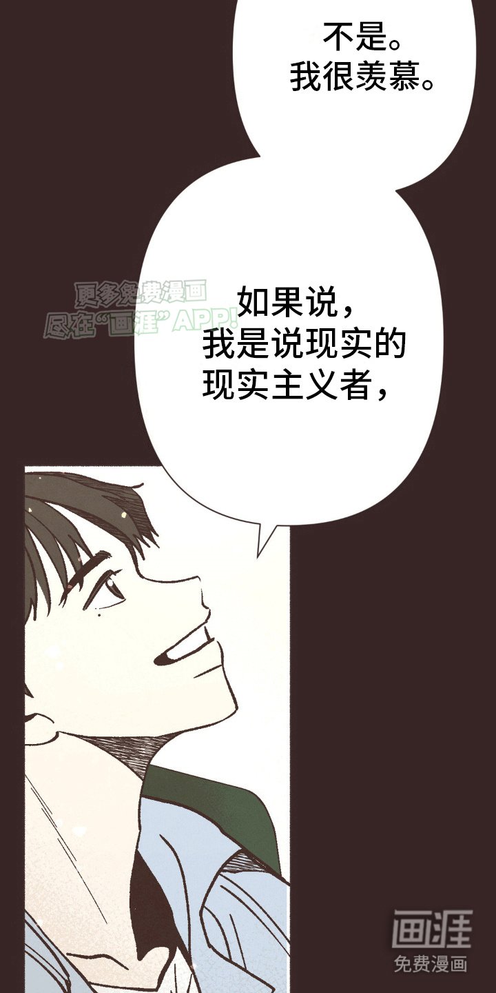 第20章：想象
