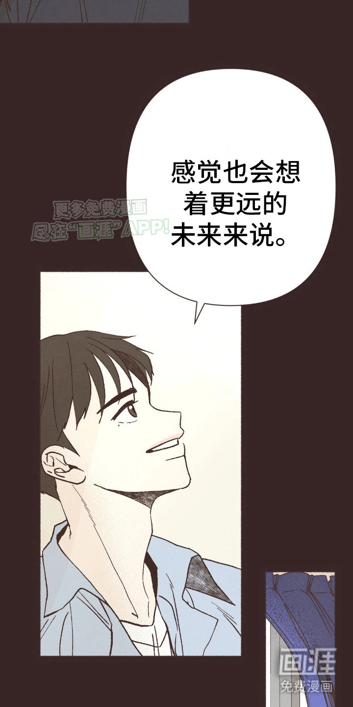 第20章：想象