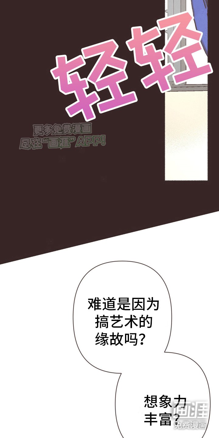 第20章：想象