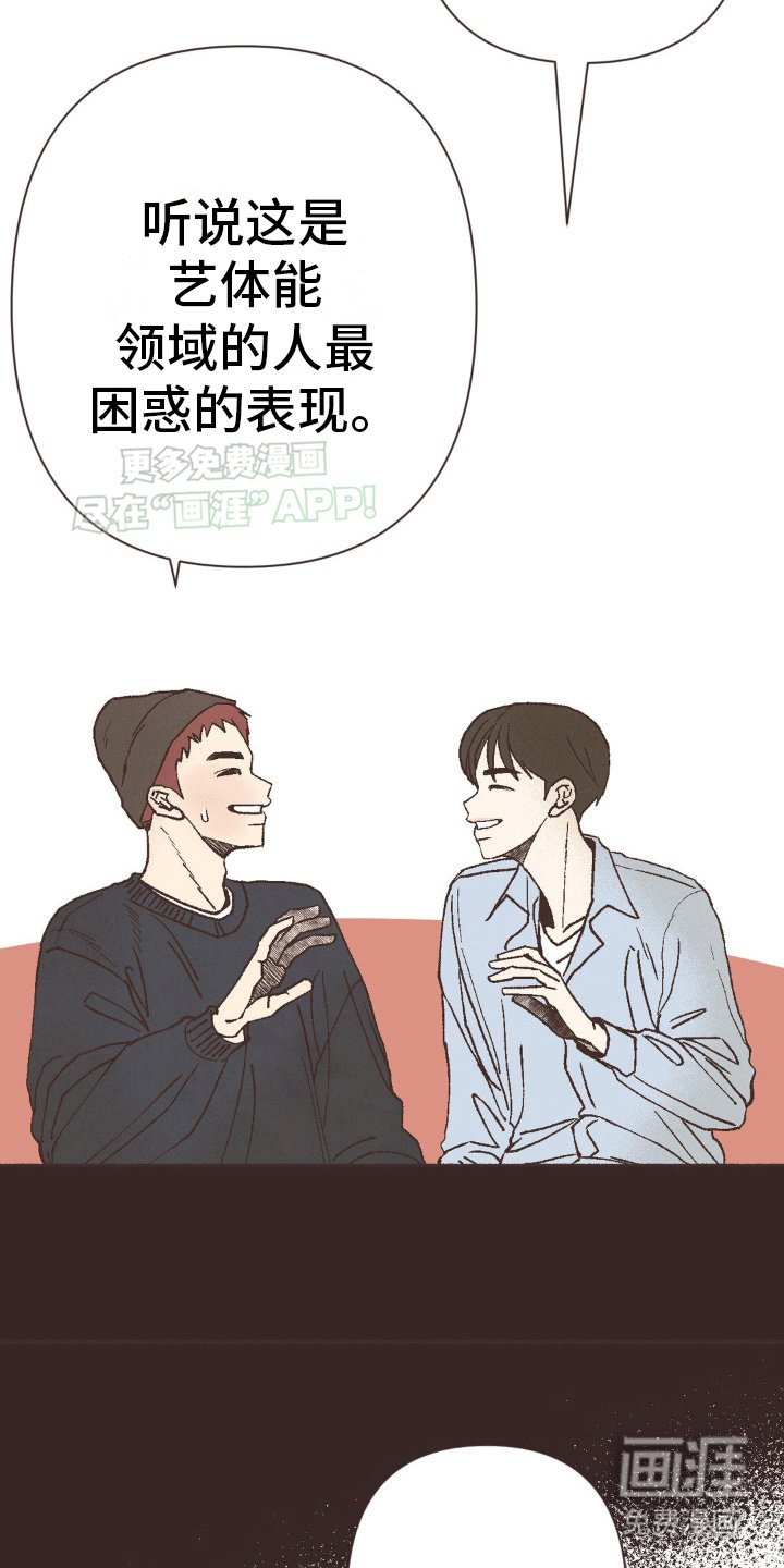 第20章：想象