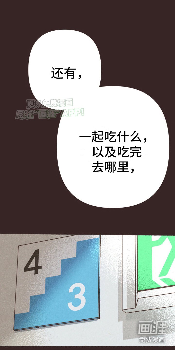 第21章：相同的想象