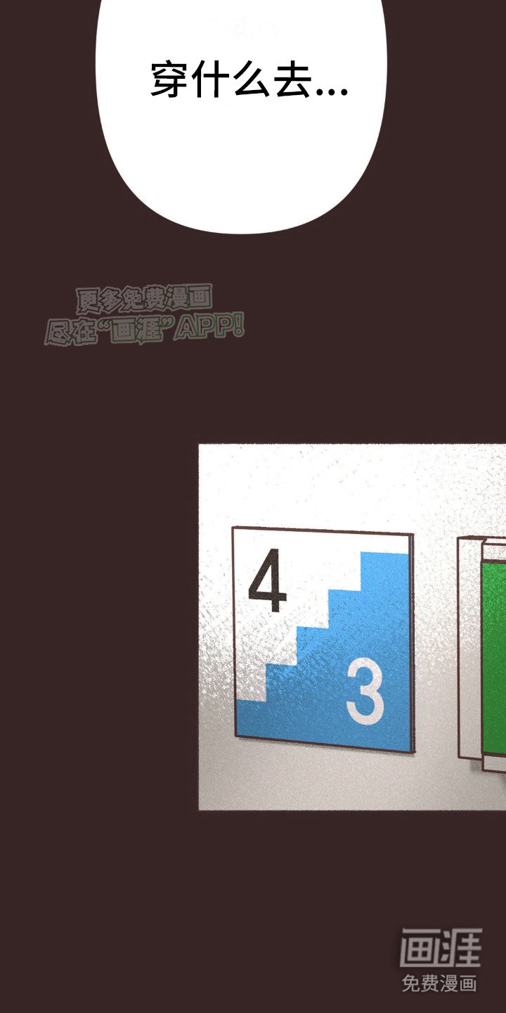 第21章：相同的想象