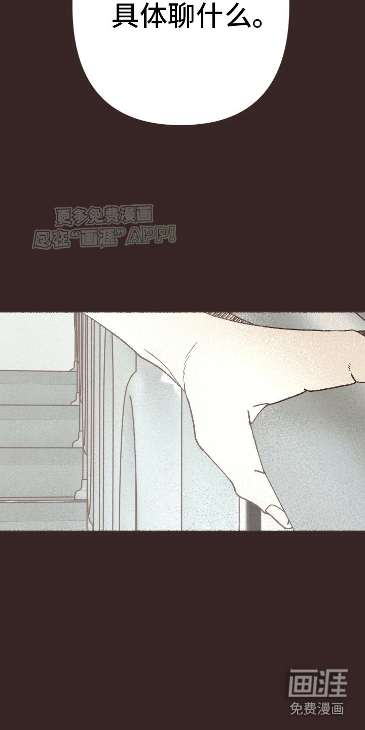 第21章：相同的想象