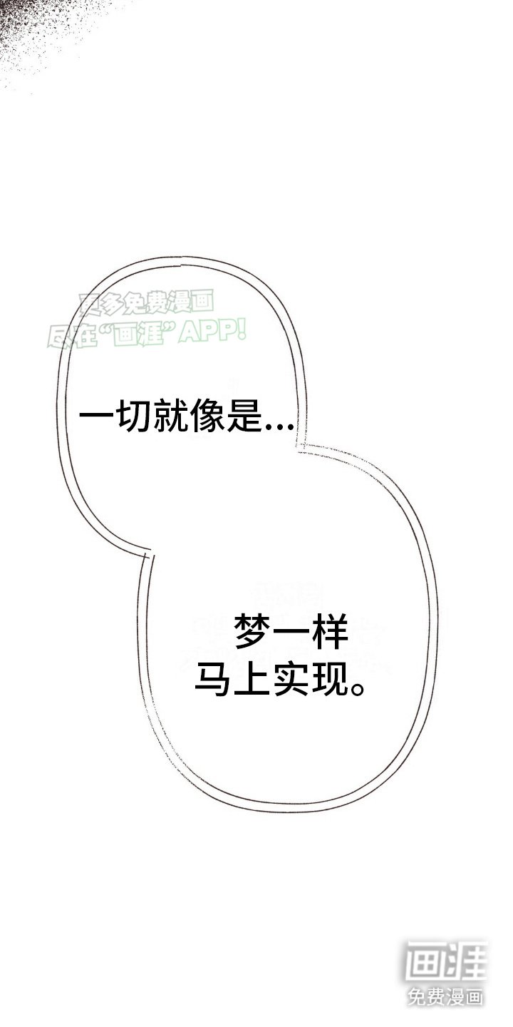 第21章：相同的想象