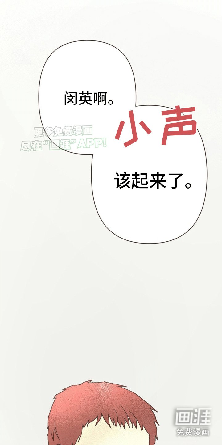 第21章：相同的想象